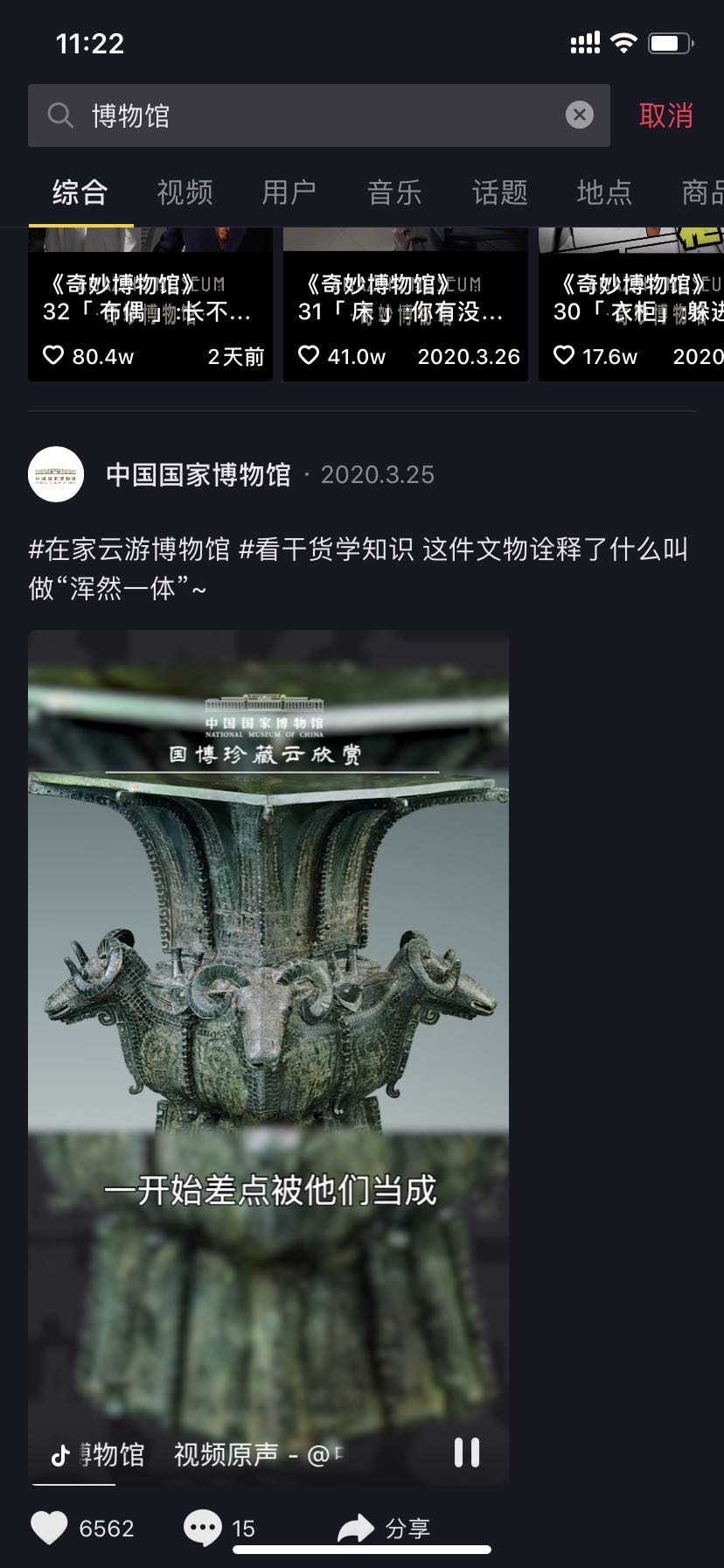 湖南省博物館VR線上展廳開(kāi)啟私人博物館之旅！