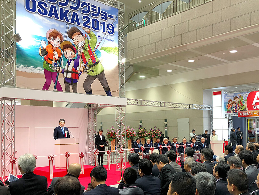 大阪國(guó)際展覽中心開幕